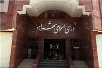 جزئیات انتخاب گزینه‌های شهرداری اهواز