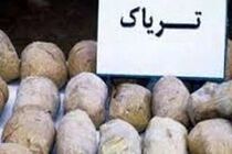 کشف بیش از 14کیلو گرم تریاک در نائین