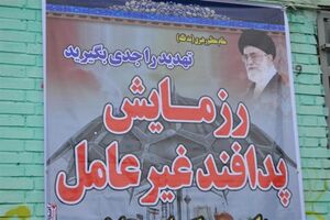 زنگ پایداری در مدارس کرمانشاه به صدا درآمد
