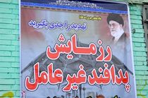 زنگ پایداری در مدارس کرمانشاه به صدا درآمد