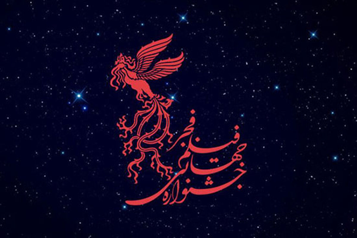 لوگوی فیلم فجر