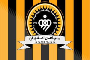 هافبک سپاهان در آستانه جدایی از تیم