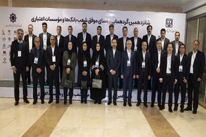 تجلیل از 26 رییس شعبه بانک ملت در گردهمایی روسای موفق شبکه بانکی کشور