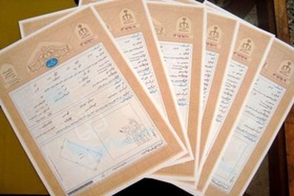 سنددارشدن موقوفات