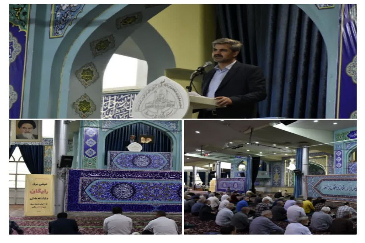 خبراداره برق