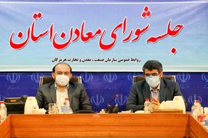 سلب صلاحیت مجوز سه معدن غیرفعال در هرمزگان 