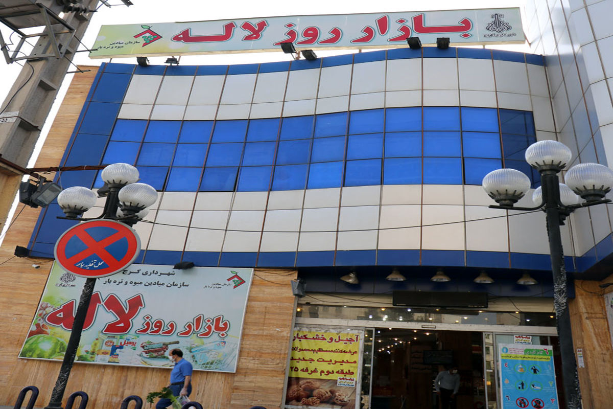 یازار روز لاله