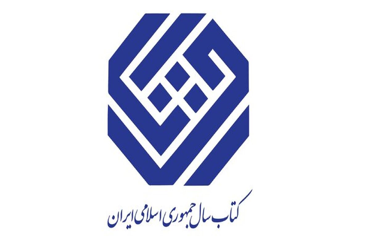 جایزه کتاب سال