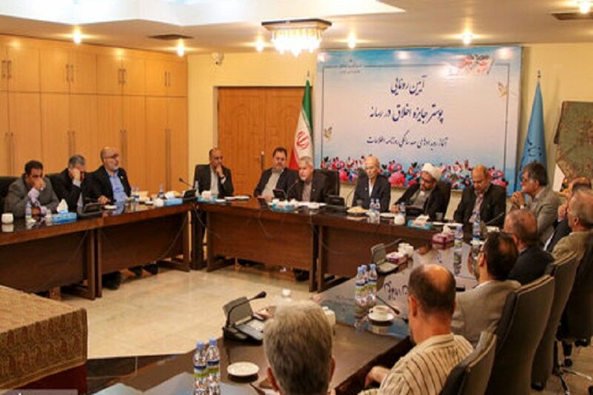 آیین رونمایی از پوستر جایزه «اخلاق در رسانه»