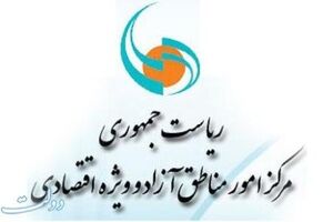 کاهش سرمایه تاسیس بانک خارجی در مناطق آزاد