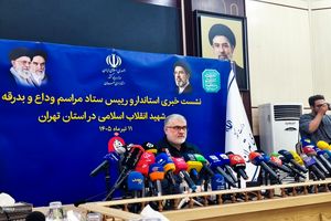 همه تمهیدات برای برگزاری باشکوه مراسم وداع و بدرقه رهبر شهید انقلاب در پایتخت فراهم شده است