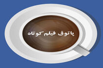 همکاری انجمن سینمای جوانان ایران با فیلمسازان مستقل