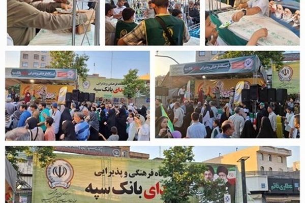 استقبال گسترده شهروندان از موکب فرهنگی و پذیرایی بانک سپه در مهمانی ۱۰ کیلومتری غدیر