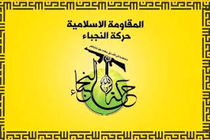 رفتار رژیم آل خلیفه نوع دیگری از تروریسم است / طوفان خشم آزادگان ریشه آل خلیفه را قطع می کند