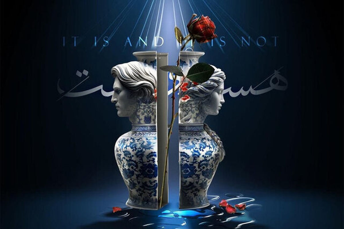 نمایش عاشقانه «هست و نیست» در تئاتر شهر روی صحنه می‌رود