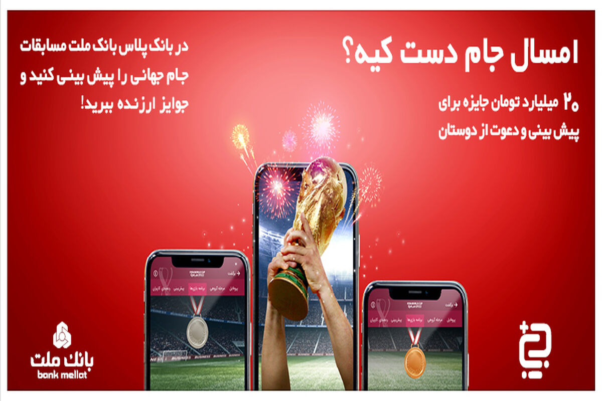 ملت3