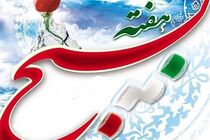 بیانیه بسیج اداره کل راه و شهرسازی استان اصفهان به مناسبت هفته بسیج