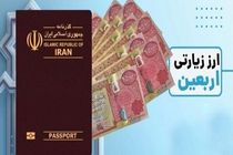 آغاز فروش ارز اربعین ۱۴۰۴ با سهمیه ۲۰۰ هزار دینار برای هر زائر در بانک‌های عامل