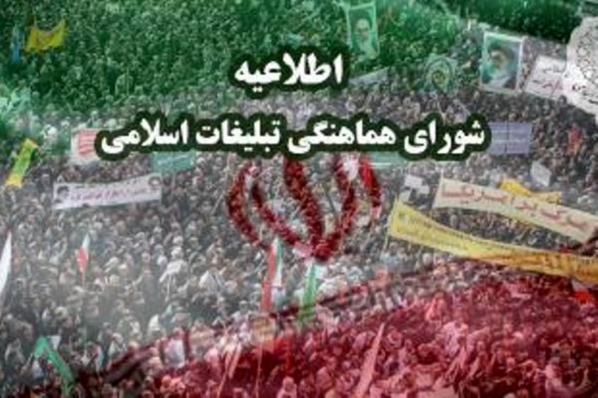 راهپیمایی مردم کرمانشاه در حمایت از اقتدار نظام جمهوری اسلامی
