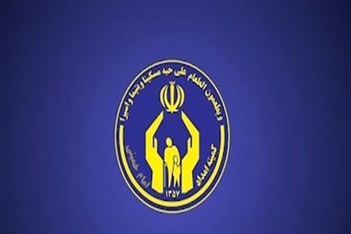 رئیس کمیته امداد امام لاهیجان
