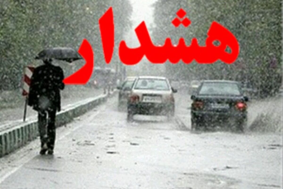 هواشناسی