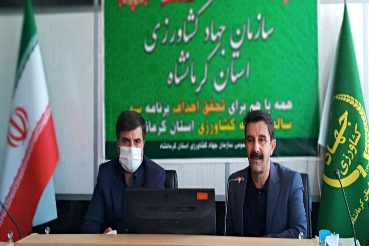 رئیس سازمان جهاد کشاورزی استان کرمانشاه