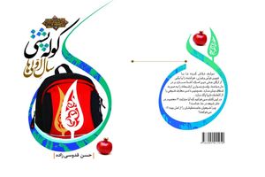 کوله پشتی  سال اولی ها برای ورودی های جدید دانشگاه