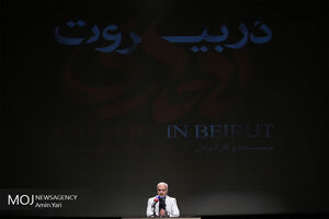 اکران فیلم لاتاری در بیروت