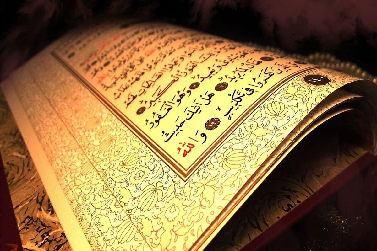 عکس+قرآن+کریم