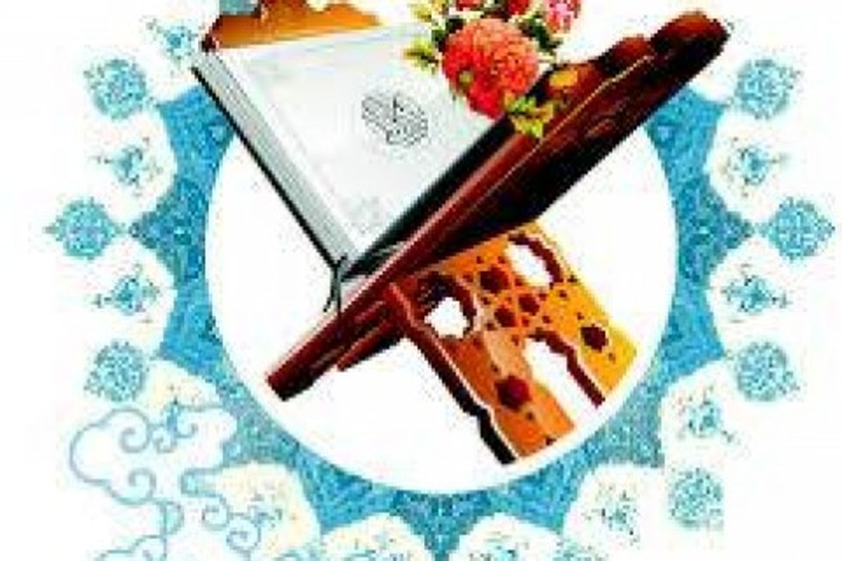 اصفهان- مرکز تخصصی حفظ قران