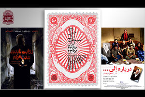  اکران درباره الی در موزه سینما