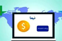 خرید ۱۰۹ میلیون دلار در سامانه نیما ثبت شد