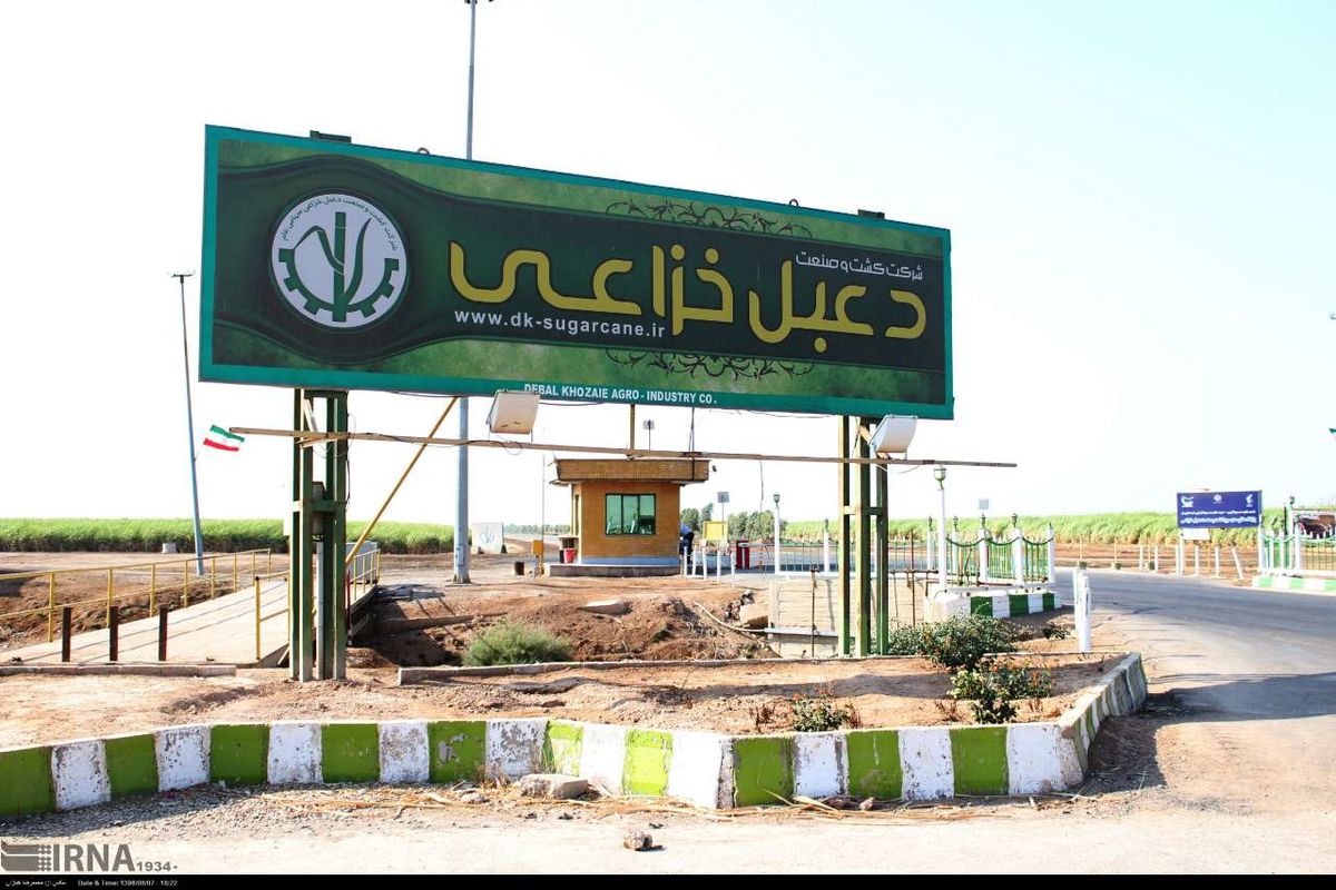 نیشکر دعبل خزاعی