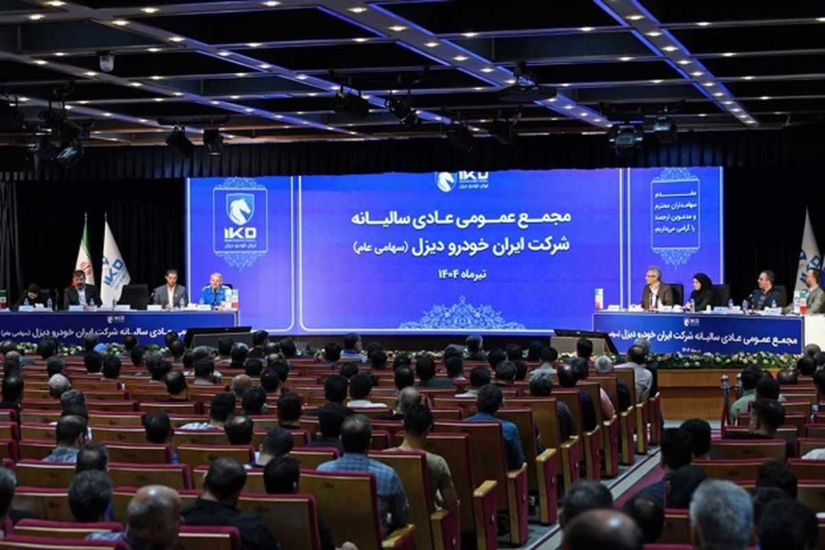 ایران خودرو