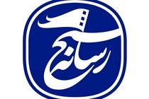 بیانیه سازمان بسیج رسانه در محکومیت جنایت تروریستی اسرائیل