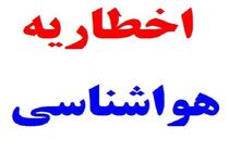اخطاریه سازمان هواشناسی نسبت به احتمال تگرگ و سیلاب موقت