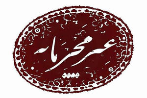 پخش مجدد «غیرمحرمانه» پس از وقفه یک ماهه