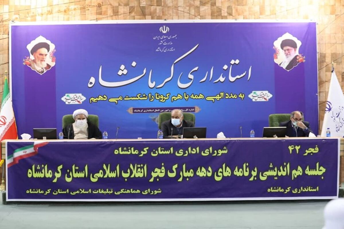 استاندار کرمانشاه