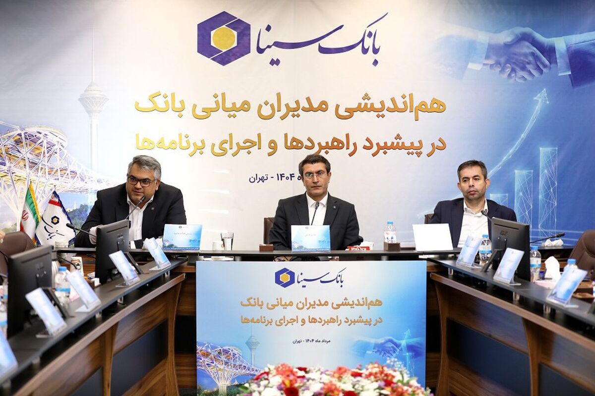 بانک سینا