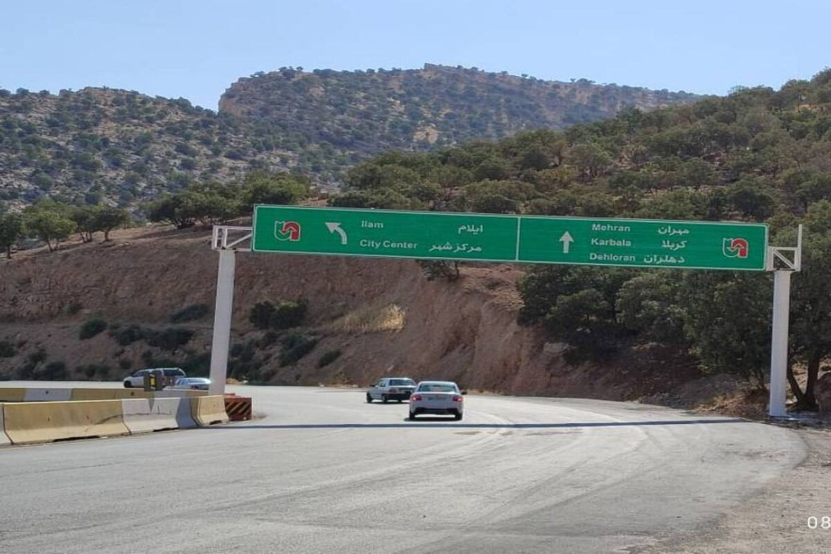 راهداری