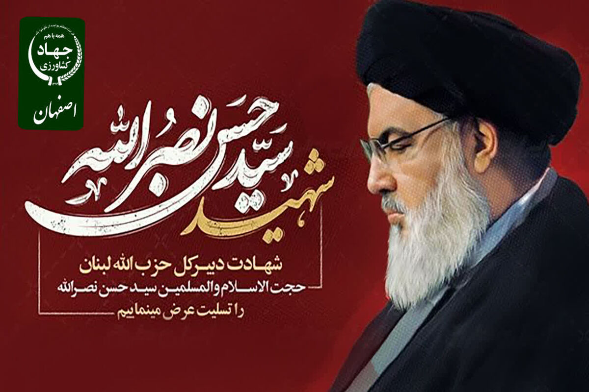 سید حسن نصرالله