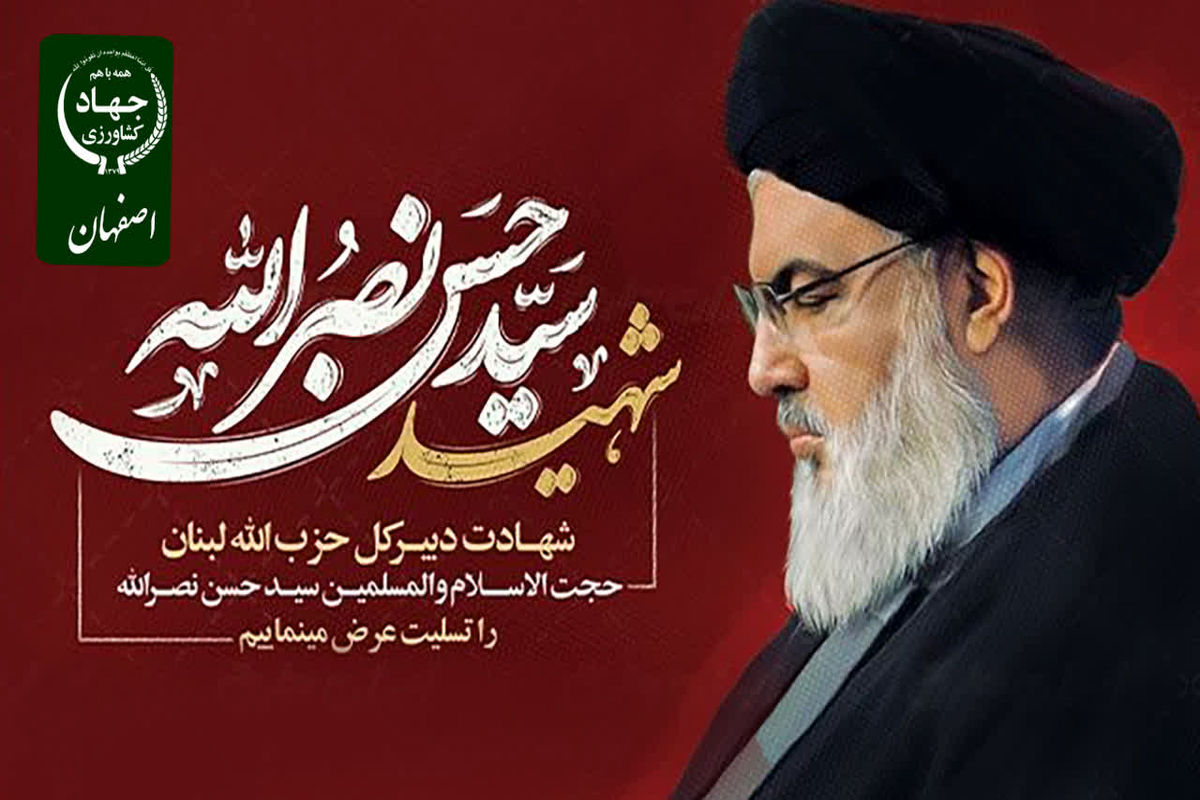 سید حسن نصرالله