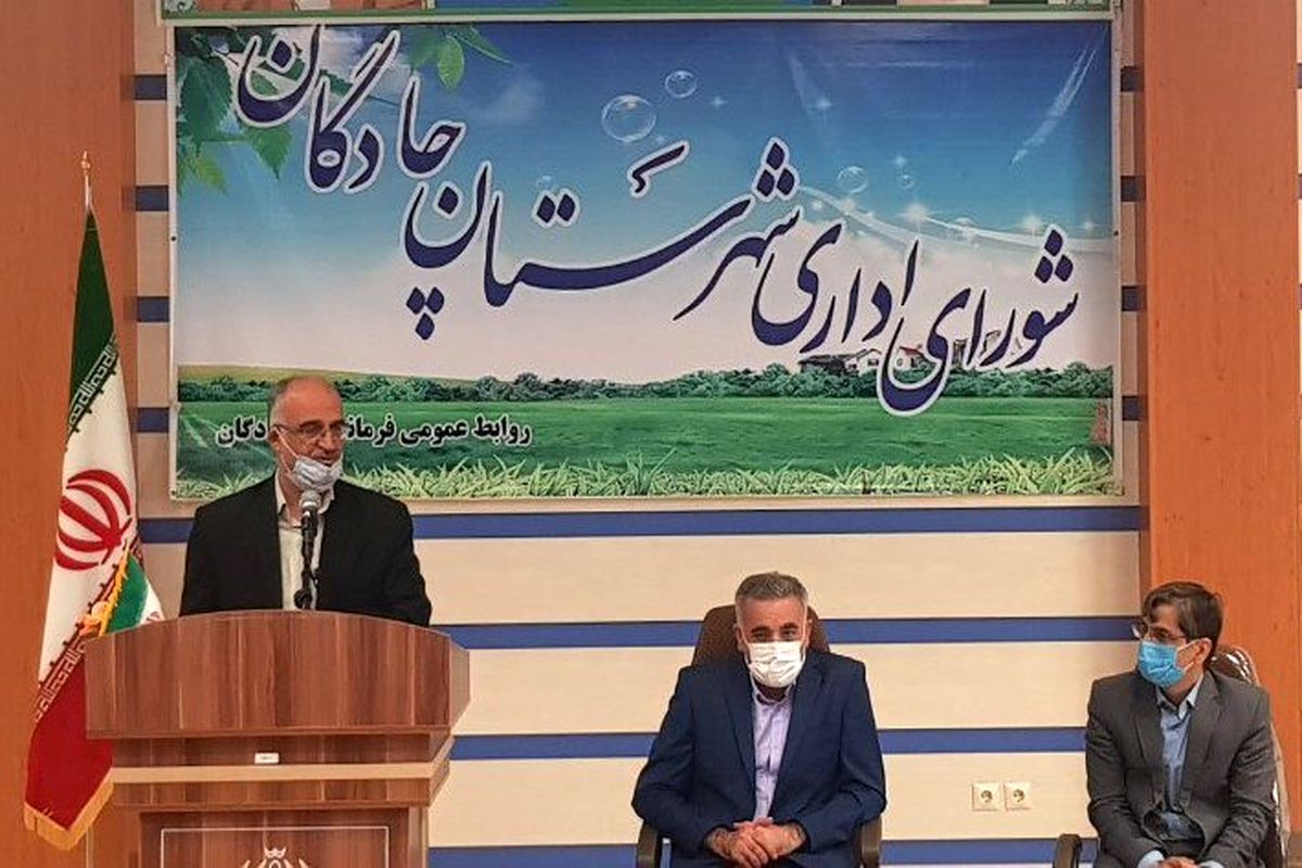 شرکت گاز اصفهان