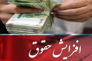اصلاحیه بودجه باعث افزایش دستمزد پلکانی کارکنان دولتی تا ۴۳ درصد شد