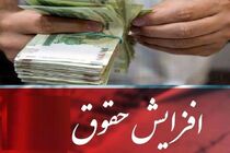 اصلاحیه بودجه باعث افزایش دستمزد پلکانی کارکنان دولتی تا ۴۳ درصد شد