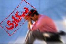 همدان جز 3 رتبه برتر کشور در کاهش نرخ بیکاری 