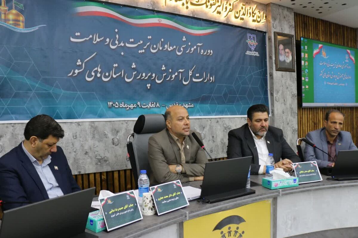 معاون تربیت بدنی