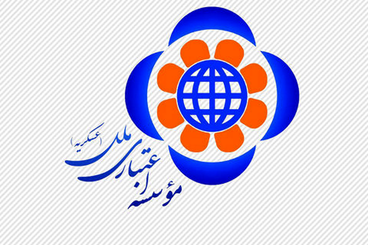 موسسه اعتباری ملل1