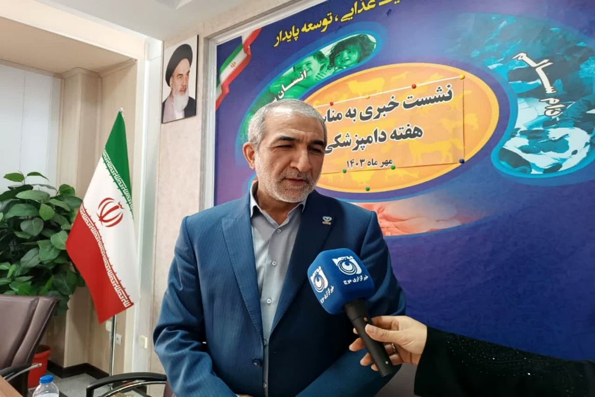مدیرکل دامپزشکی