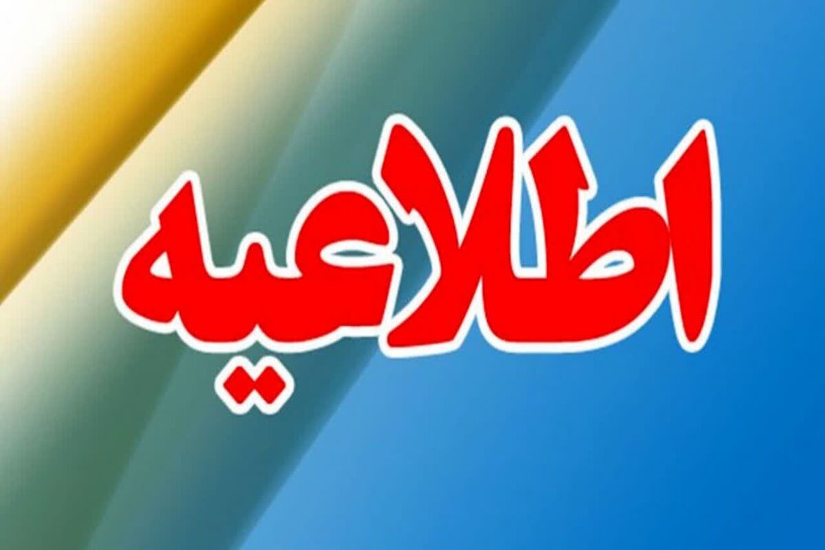 استانداری